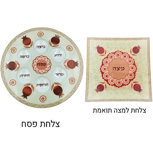 Passover plate set and 33 cm red pomegranate matzah