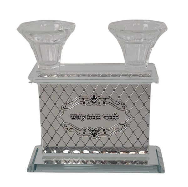 Shabbat and Yom Tov crystal and metal candlestick 14 cm