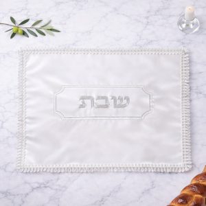 כיסוי לחלה שבת